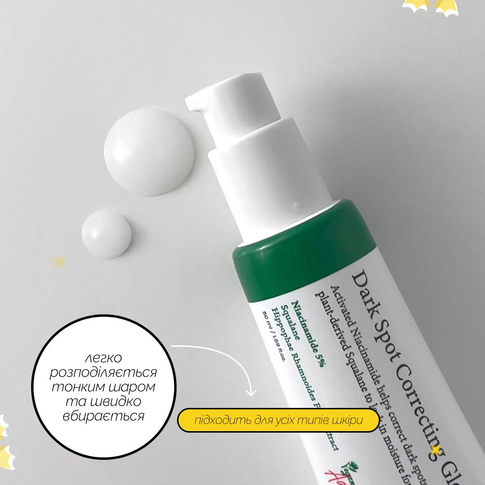 AXIS-Y Dark Spot Correcting Glow Serum 50 ml - Зображення 2