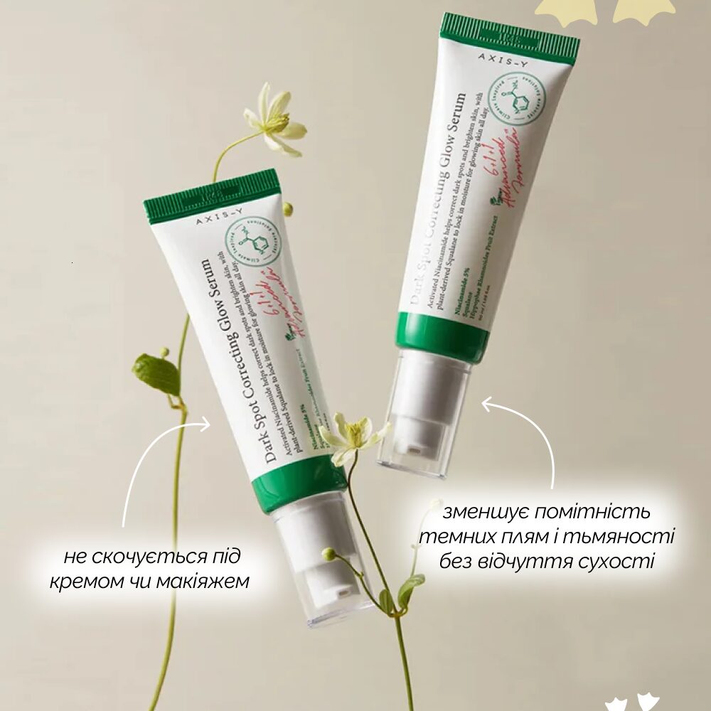 AXIS-Y Dark Spot Correcting Glow Serum 50 ml - Зображення 3