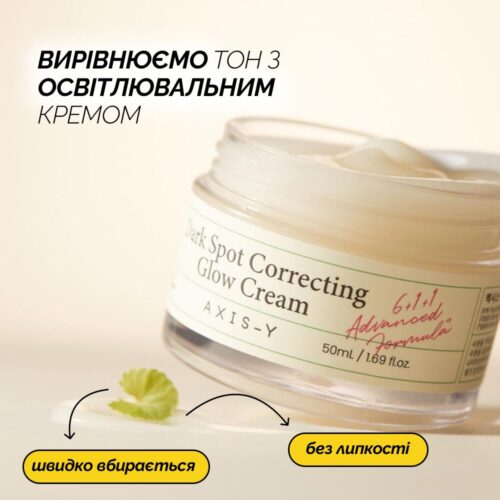 Alternative view of AXIS-Y Dark Spot Correcting Glow Cream 50 ml