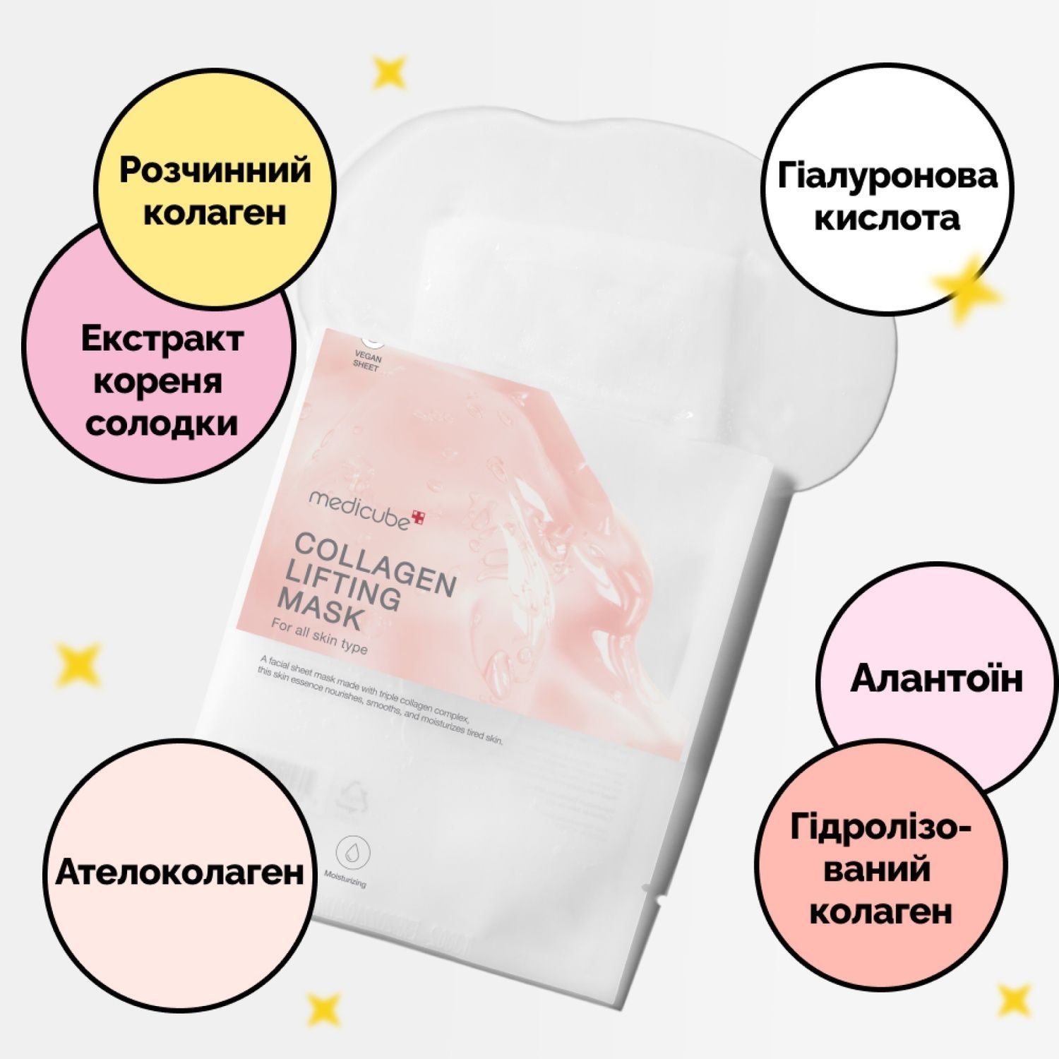 MEDICUBE Collagen Lifting Mask 27 ml - Зображення 2