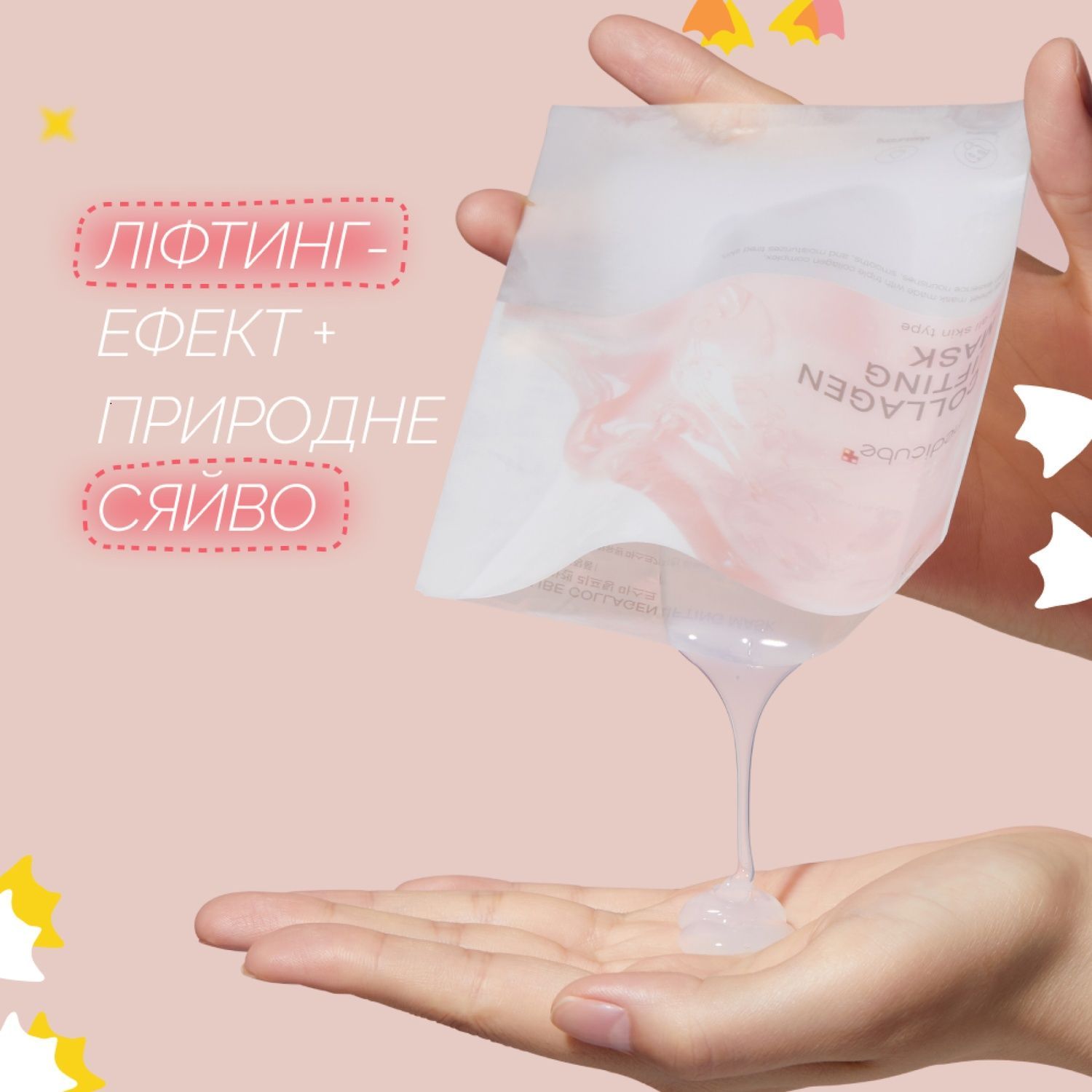 MEDICUBE Collagen Lifting Mask 27 ml - Зображення 3