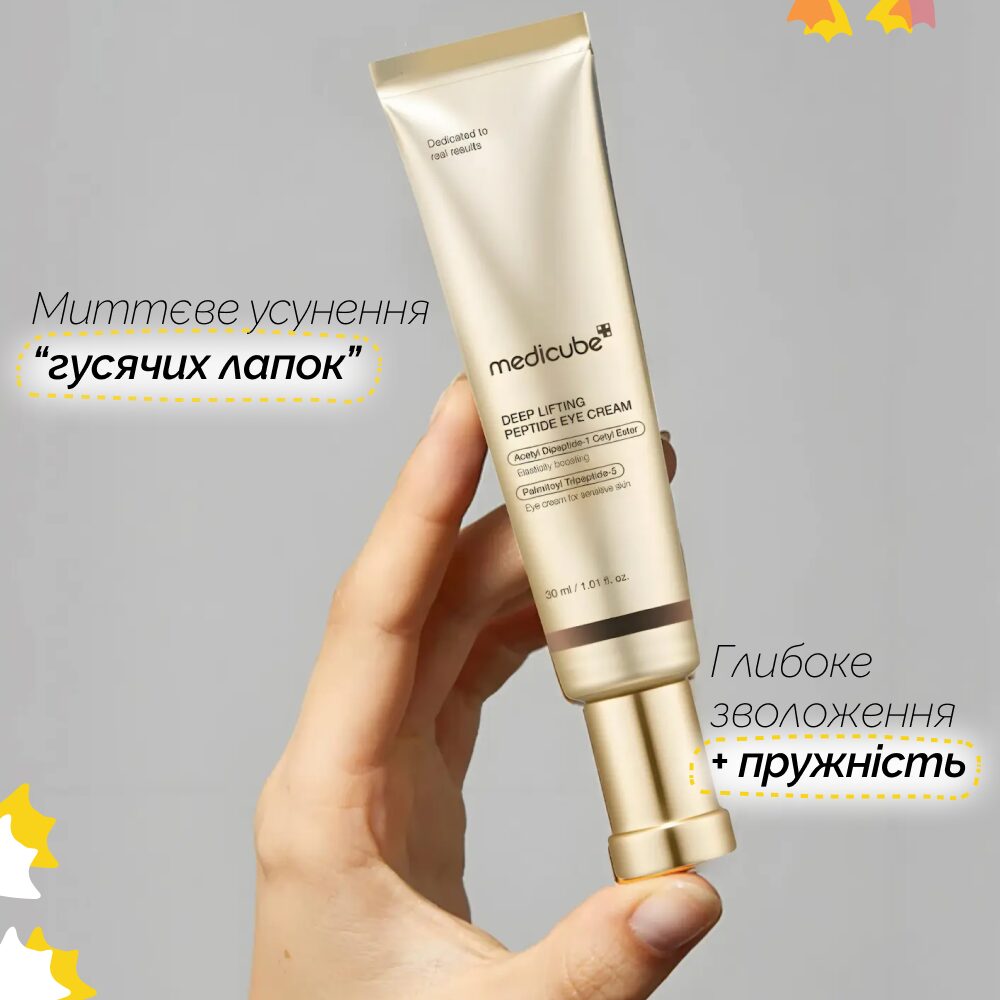 MEDICUBE Deep Lifting Peptide Eye Cream 30 ml - Зображення 3