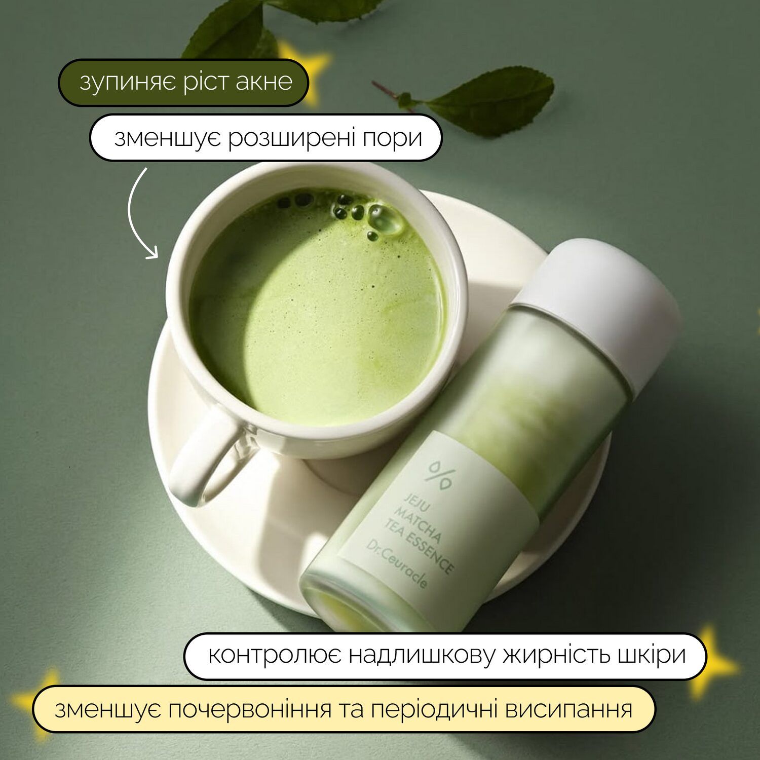 Dr.Ceuracle Jeju Matcha Tea Essence 18 ml - Зображення 3