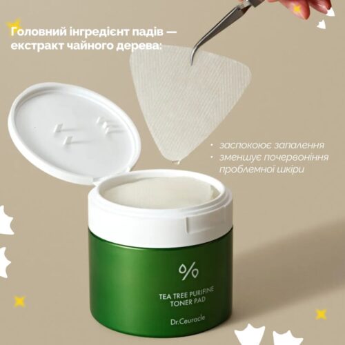 Alternative view of Dr.Ceuracle Tea Tree Purifine Toner Pad