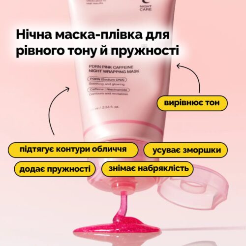 Alternative view of MEDICUBE PDRN Pink Caffeine Night Wrapping Mask 75 ml