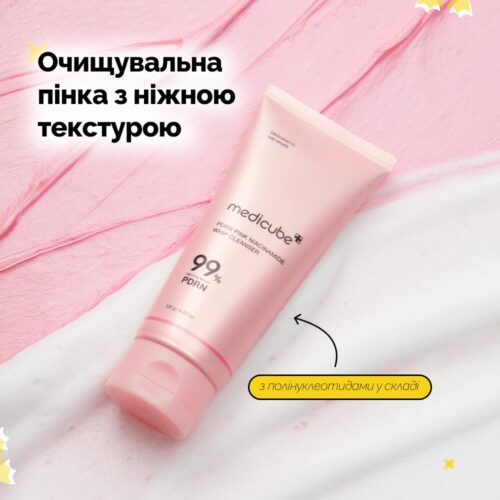 Alternative view of MEDICUBE PDRN Pink Niacinamide Whip Cleanser 120 ml