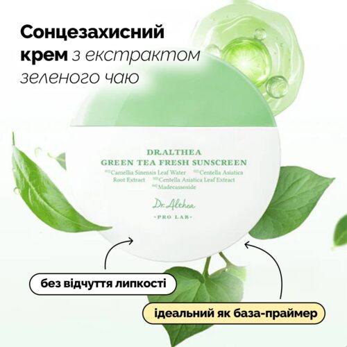 Alternative view of Dr.Althea Green Tea Fresh Sunscreen 45 ml